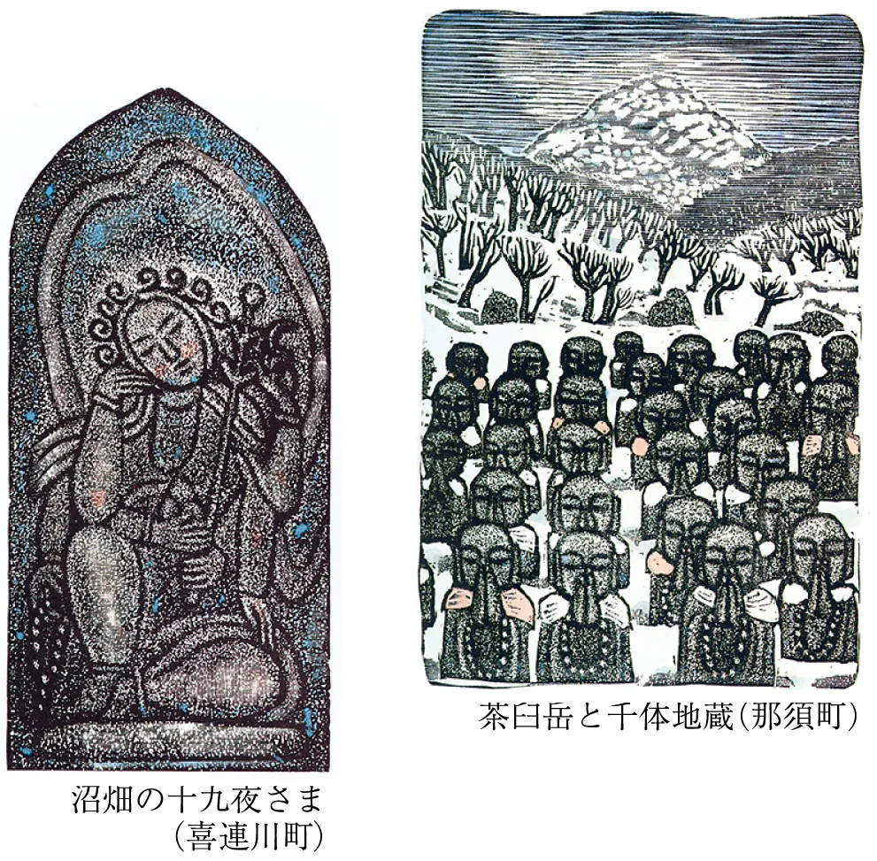沼畑の十九夜さま（喜連川町）、茶臼岳と千体地蔵（那須町）
