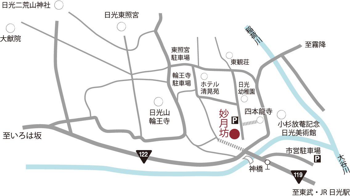 交通・アクセス マップ 地図 日光 妙月坊(みょうげつぼう)日光東照宮や神橋の近く。駐車場は約40m北側にあります。